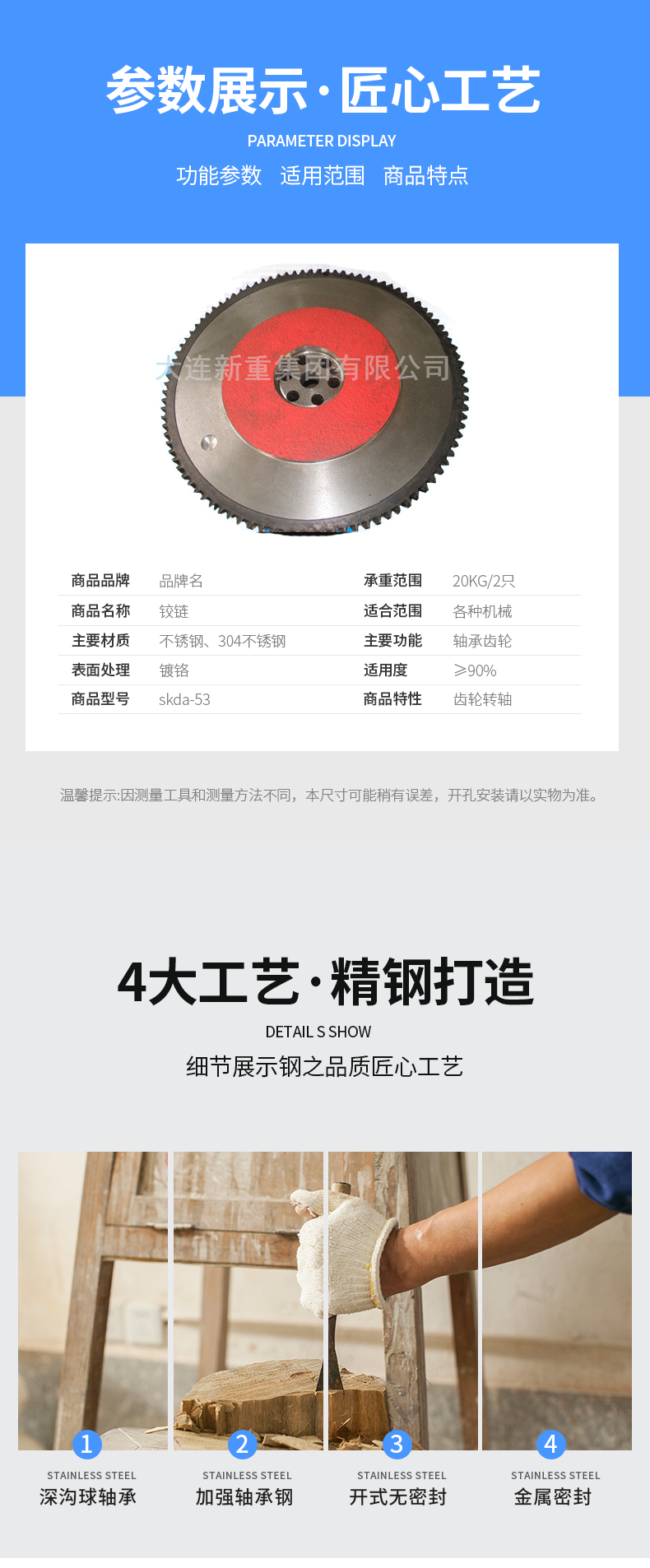大連新重集團有限公司